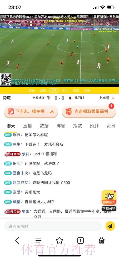 世界杯投注平台市场趋势及未来预测
