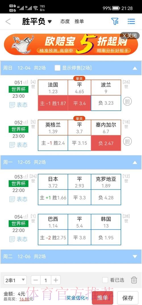 世界杯盘口安卓最佳 世界杯盘口安卓最佳