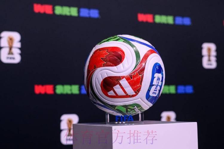 2026世界杯滚球手机全站